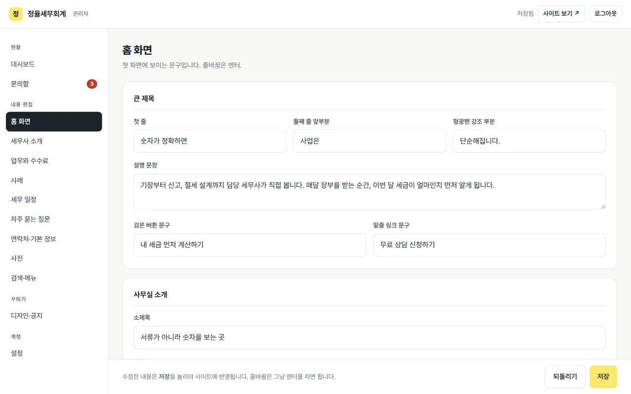 관리자 모드 글 편집 화면