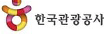 한국관광공사