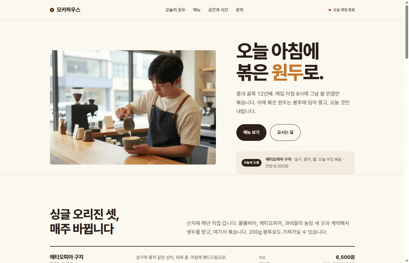 모카하우스