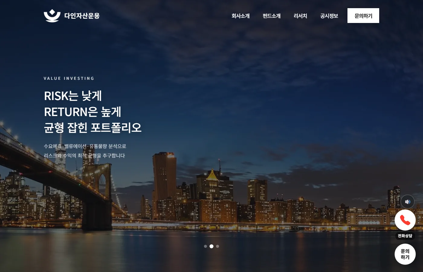 다인자산운용