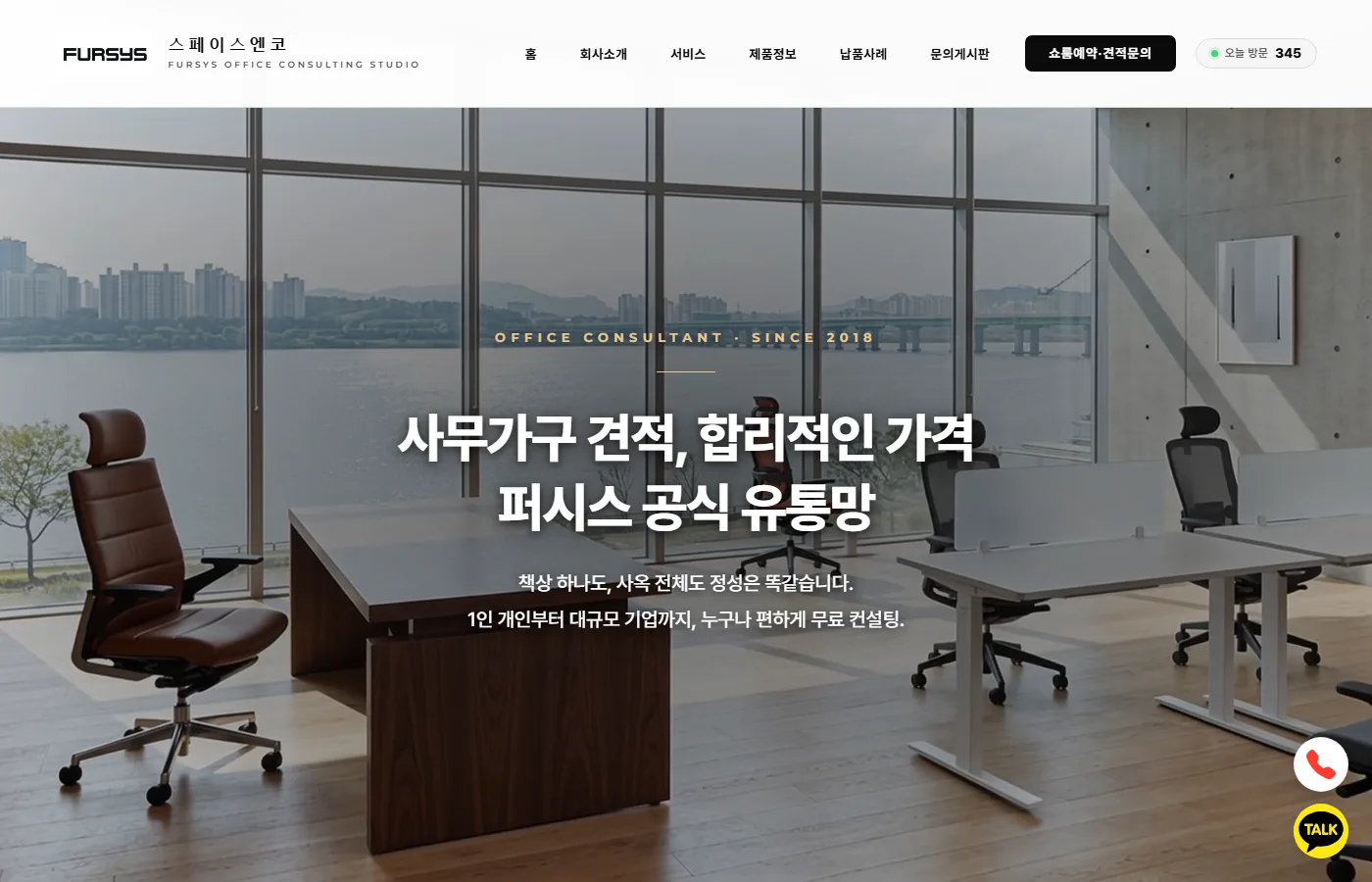 스페이스엔코